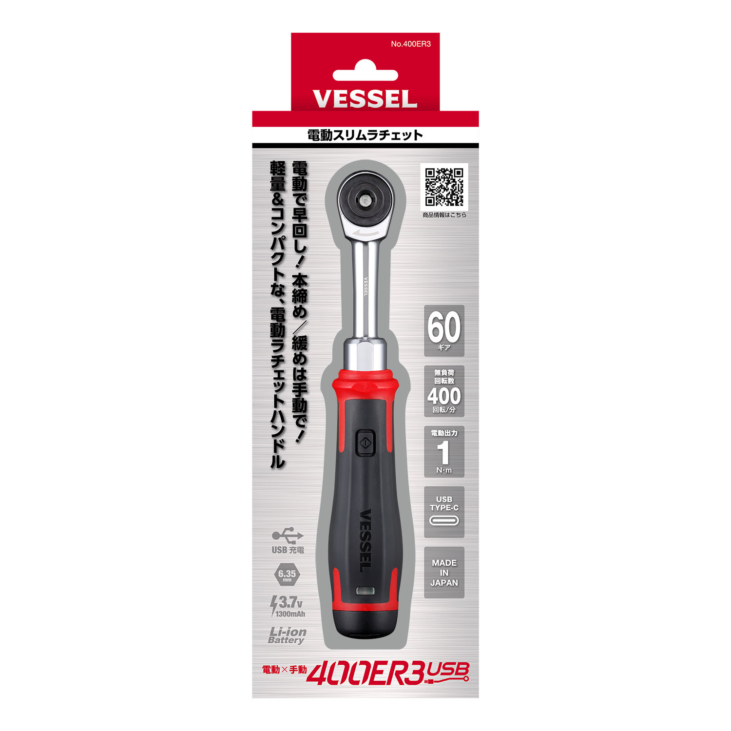 VESSEL 400ER3 3.7V Electric Ra - Power Tools In Electrical review and price